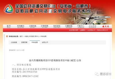六安地铁落定 房价蓄势待发？最新解读来了！