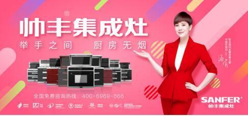 集成灶十大品牌有哪些?帅丰智造可匹敌