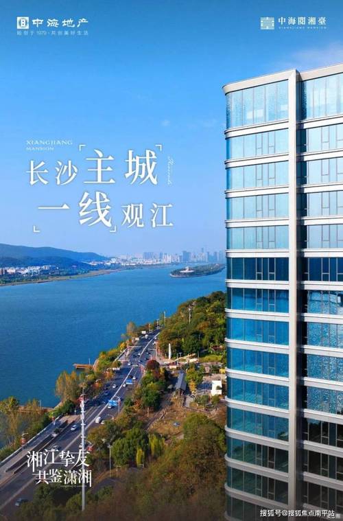 在售户型|中海阅湘台售楼处电话&rarr;优惠活动一键咨询